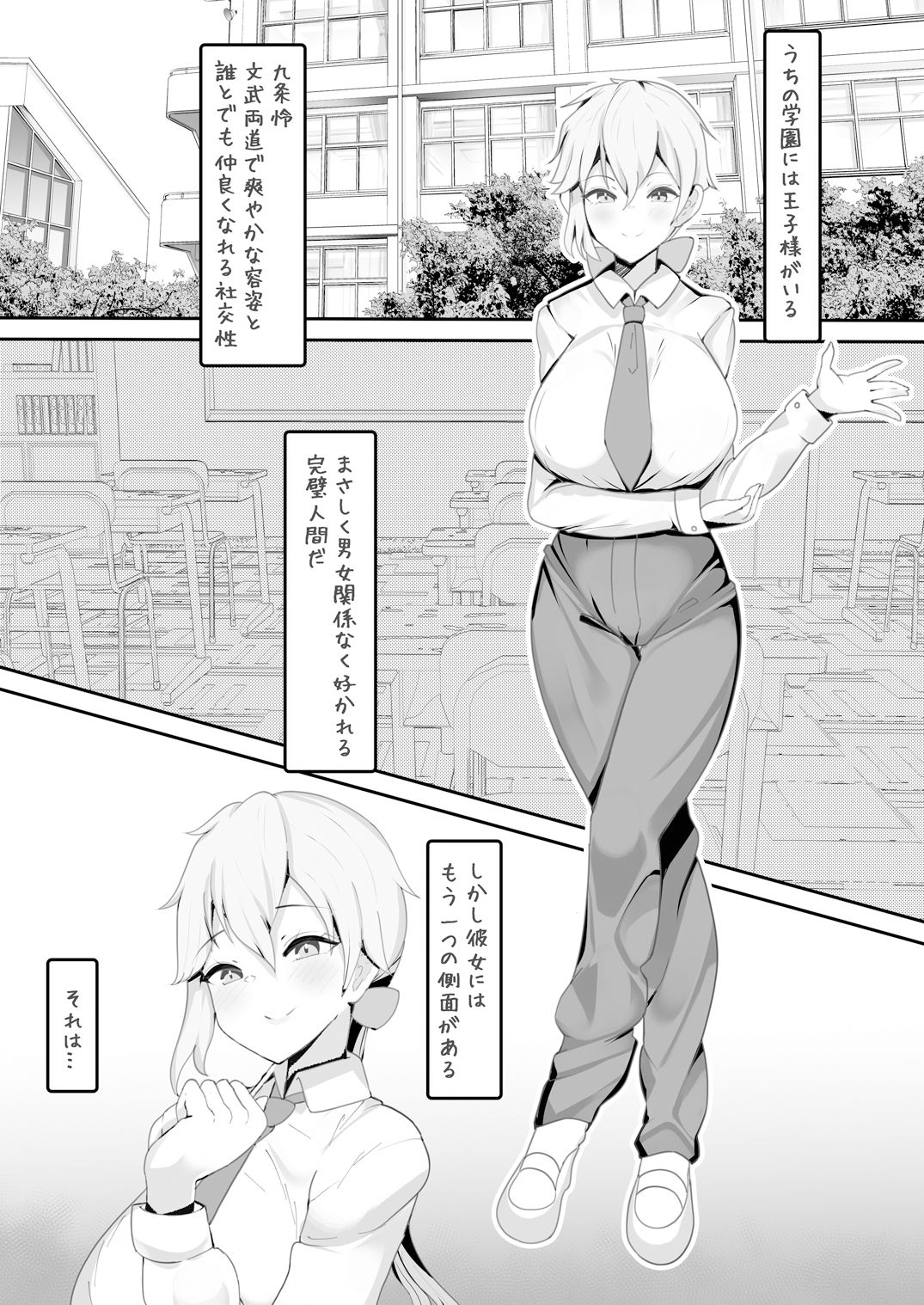 サンプル画像1:学園の王子様は僕だけの雌執事(ふわふわらいどう) [d_348225]