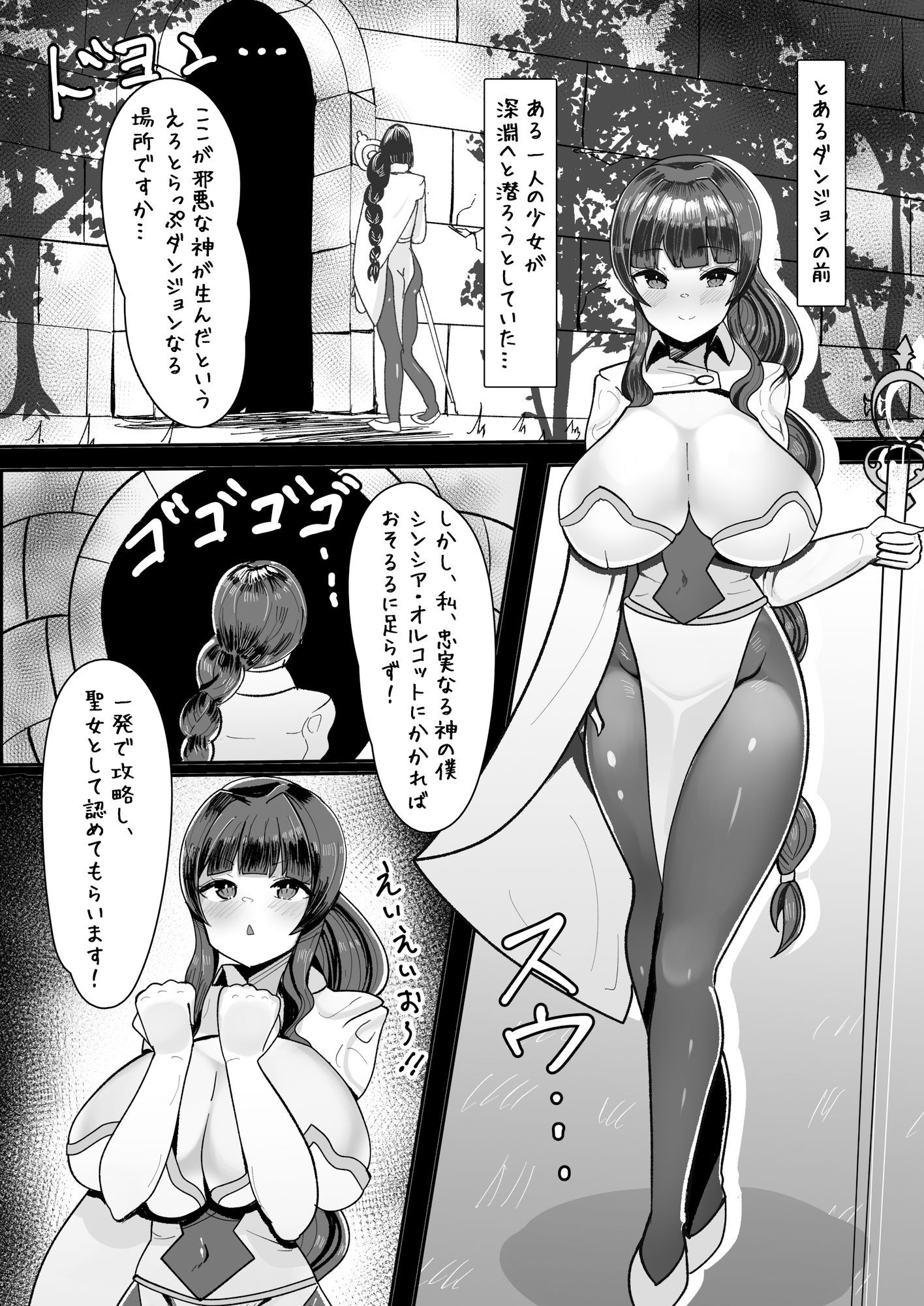 サンプル画像1:エロトラップダンジョン前のチンポ屋さん(ふわふわらいどう) [d_348234]
