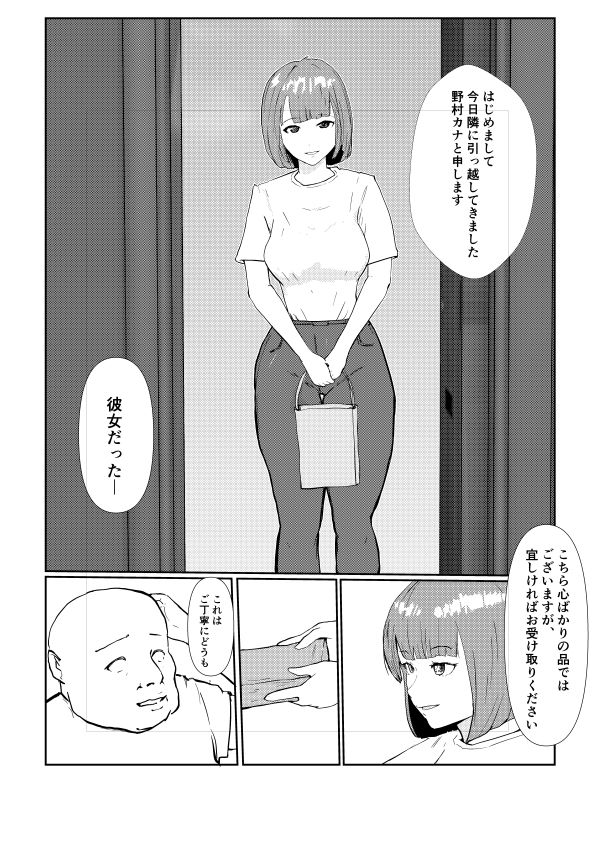 サンプル画像6:灰色の世界を変えたのは隣に越してきたニオイフェチの女だった(さーくるN) [d_348236]