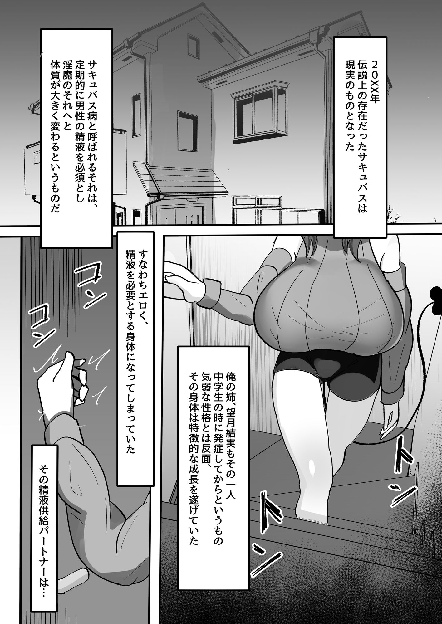サンプル画像1:気弱な低身長爆乳淫魔お姉ちゃんとらぶらぶ搾精えっち生活(ふわふわらいどう) [d_348244]