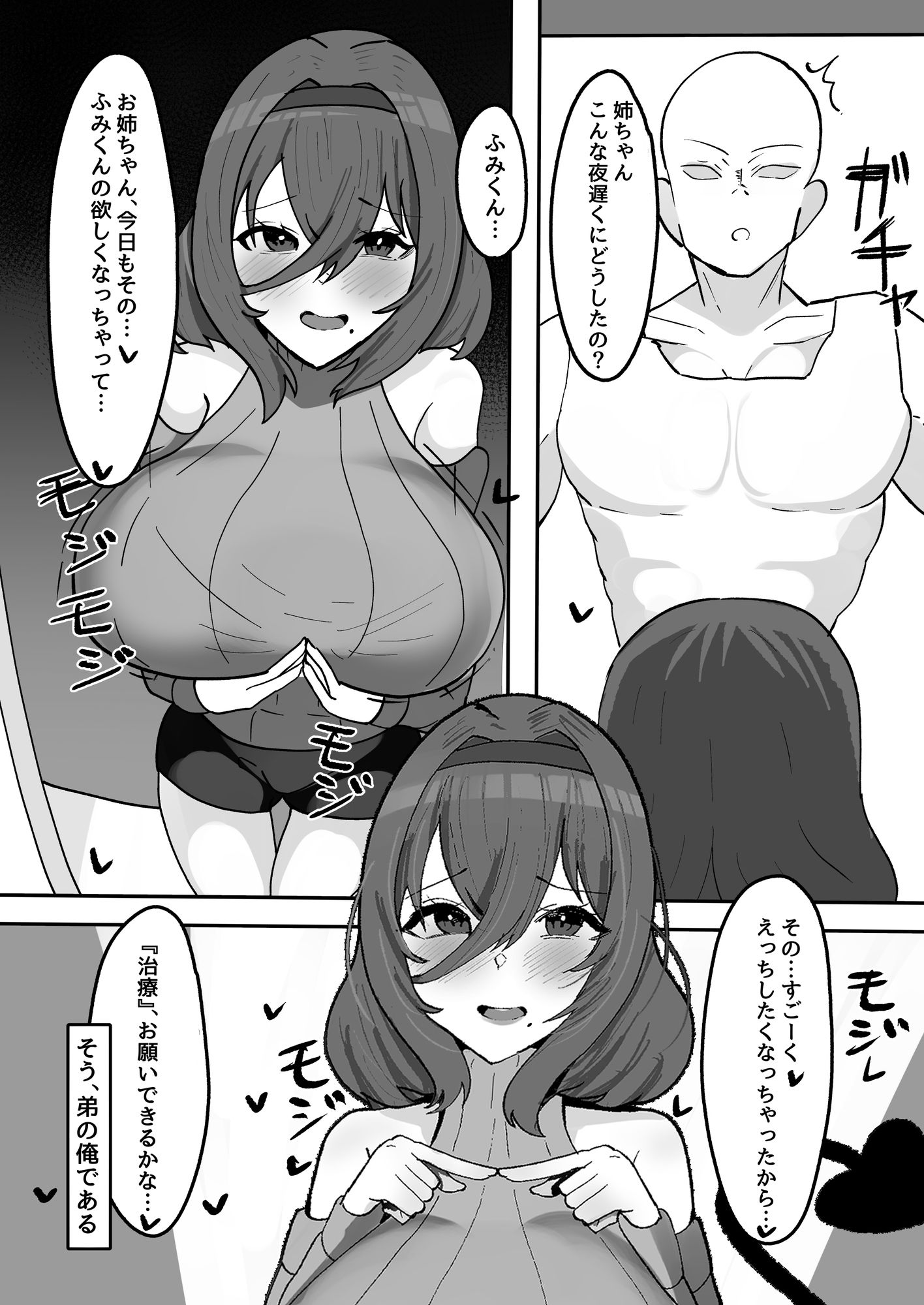 サンプル画像2:気弱な低身長爆乳淫魔お姉ちゃんとらぶらぶ搾精えっち生活(ふわふわらいどう) [d_348244]