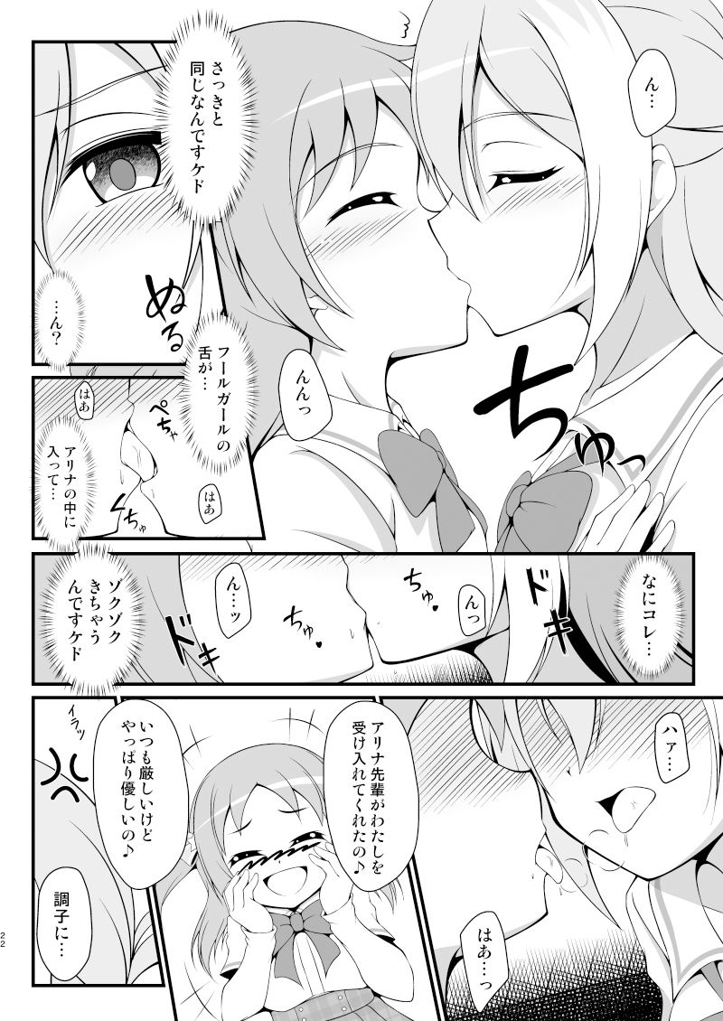 サンプル画像2:アリナの可愛いフールガール(BurstBomb.T) [d_348274]