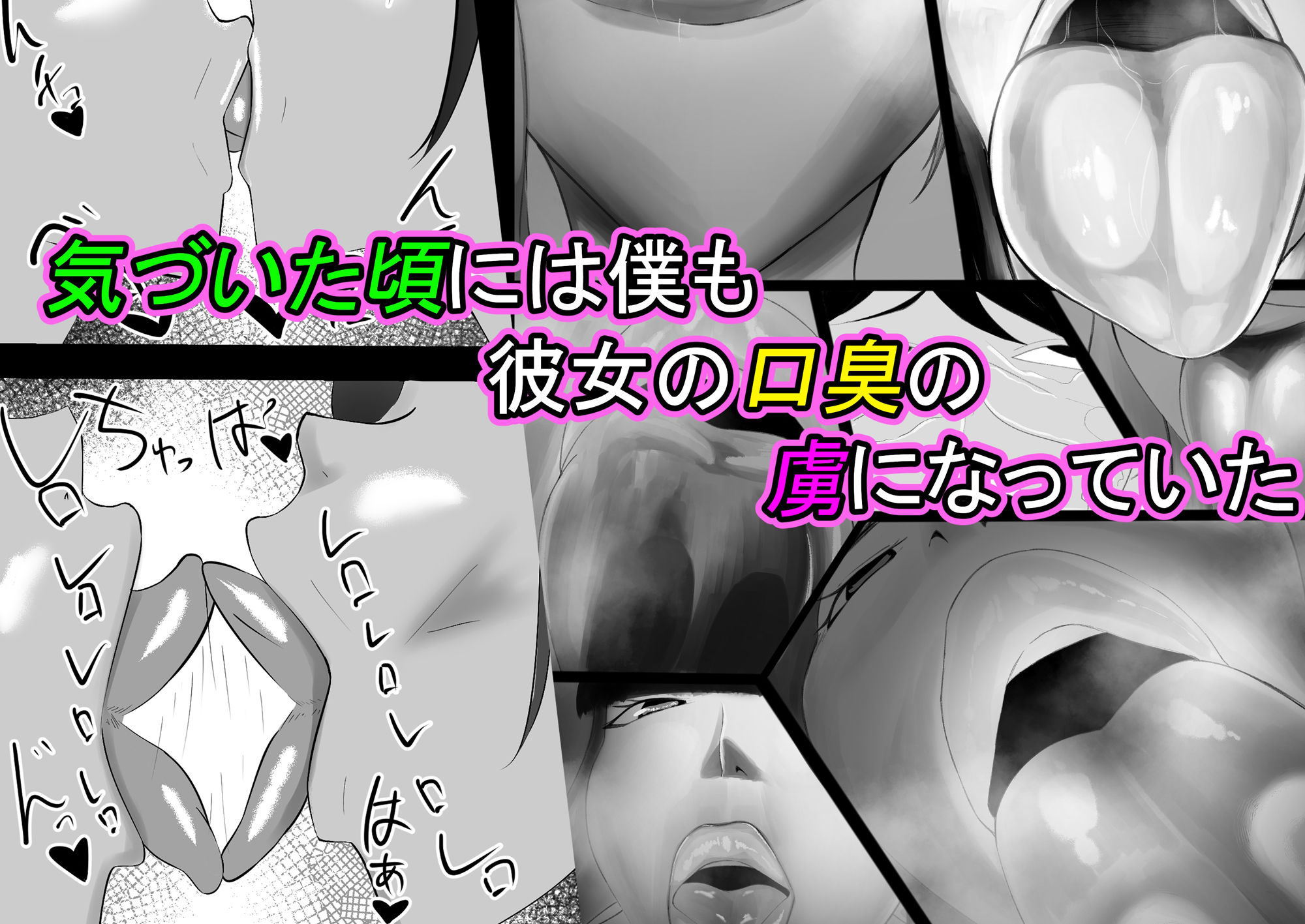 サンプル画像4:憧れの同級生は口臭フェチの変態でした。。。(ゆずさん) [d_348309]