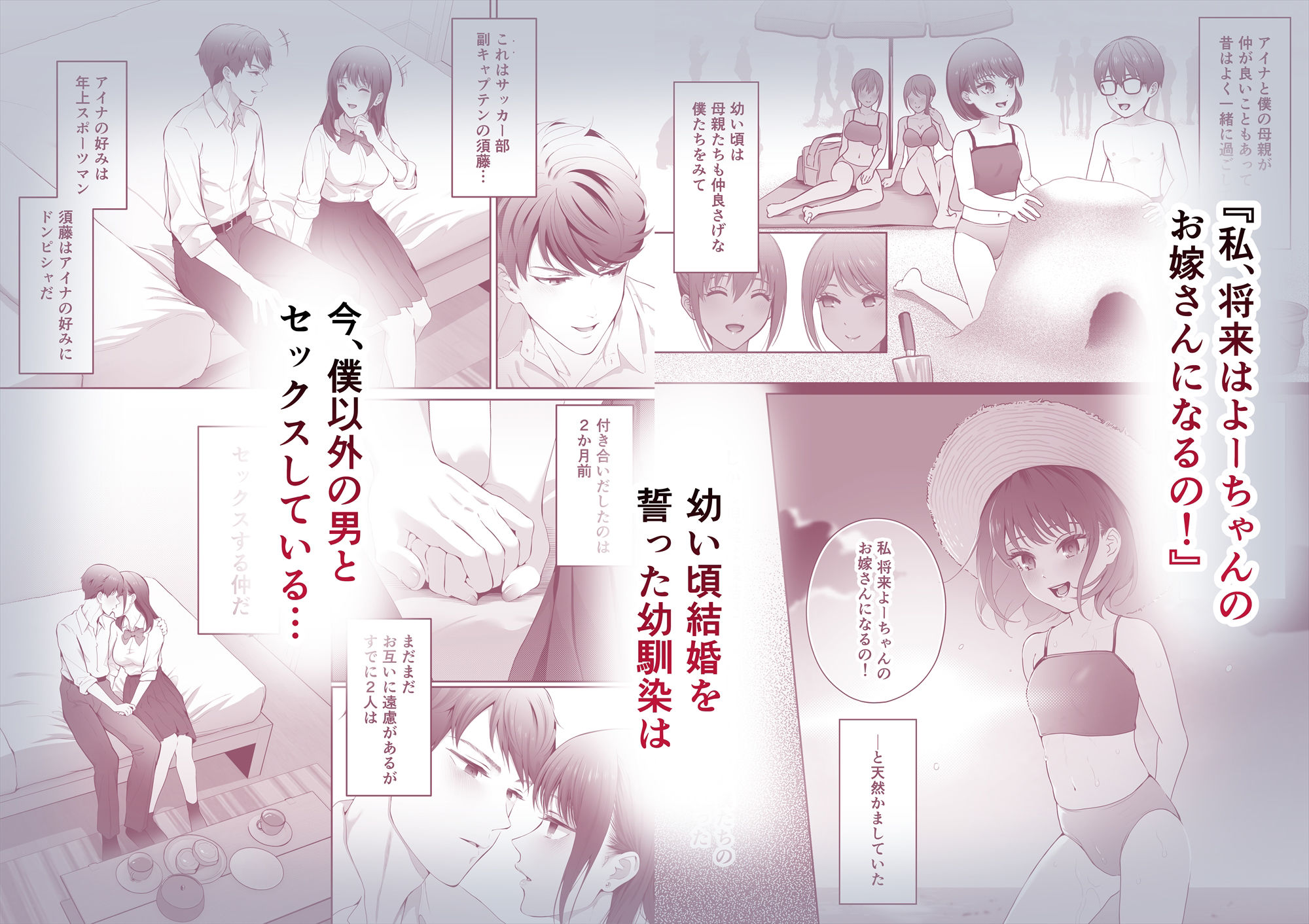 サンプル画像1:幼馴染は今、僕以外の男とセックスしている(江☆浪漫工房) [d_348329]