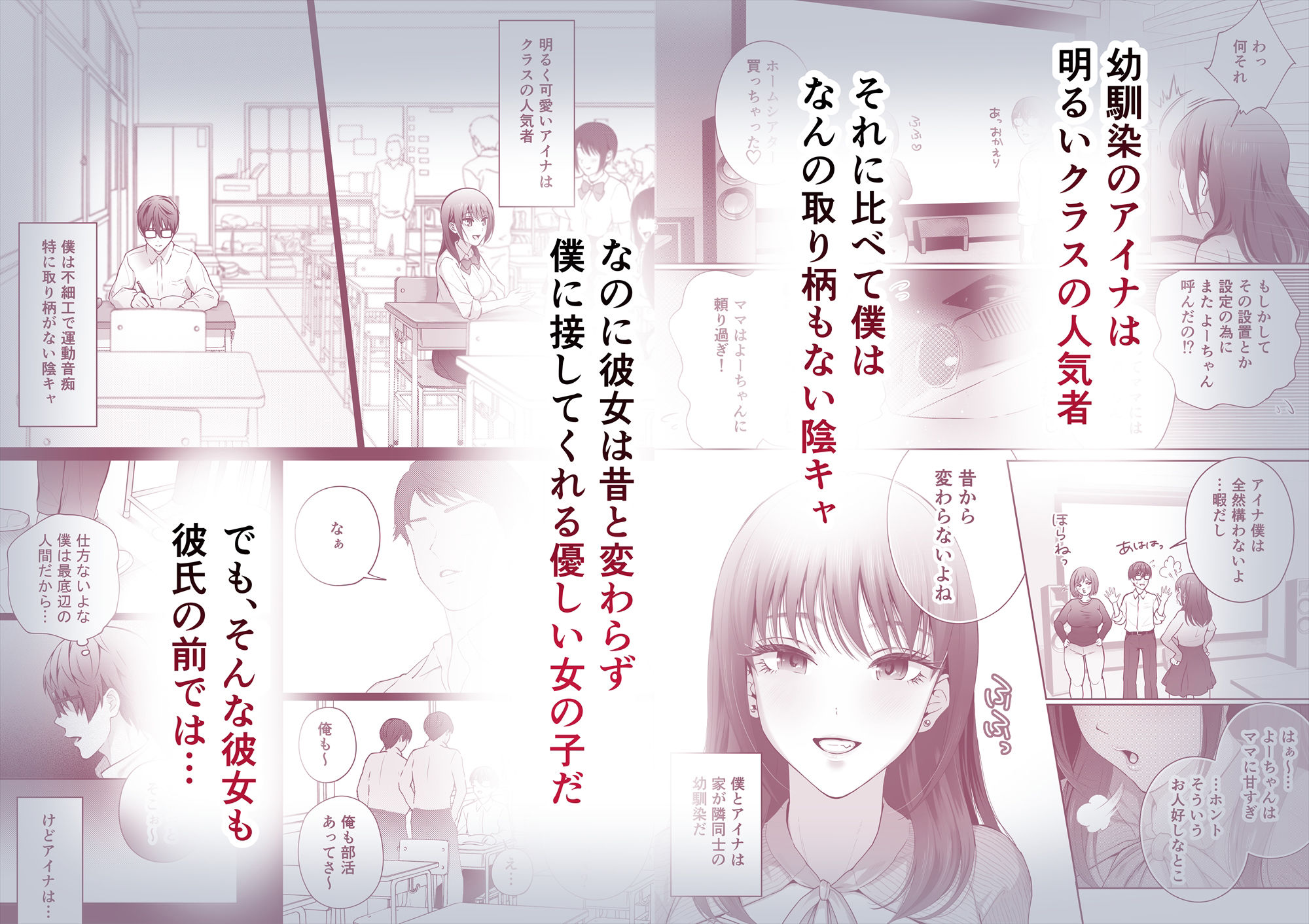 サンプル画像2:幼馴染は今、僕以外の男とセックスしている(江☆浪漫工房) [d_348329]