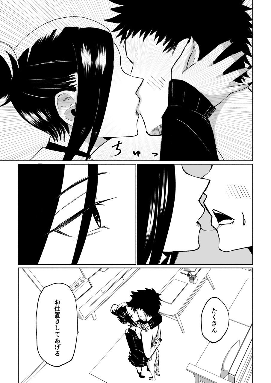 サンプル画像3:年下彼女の飴（キス）と鞭（お仕置き）(ロキ) [d_348348]