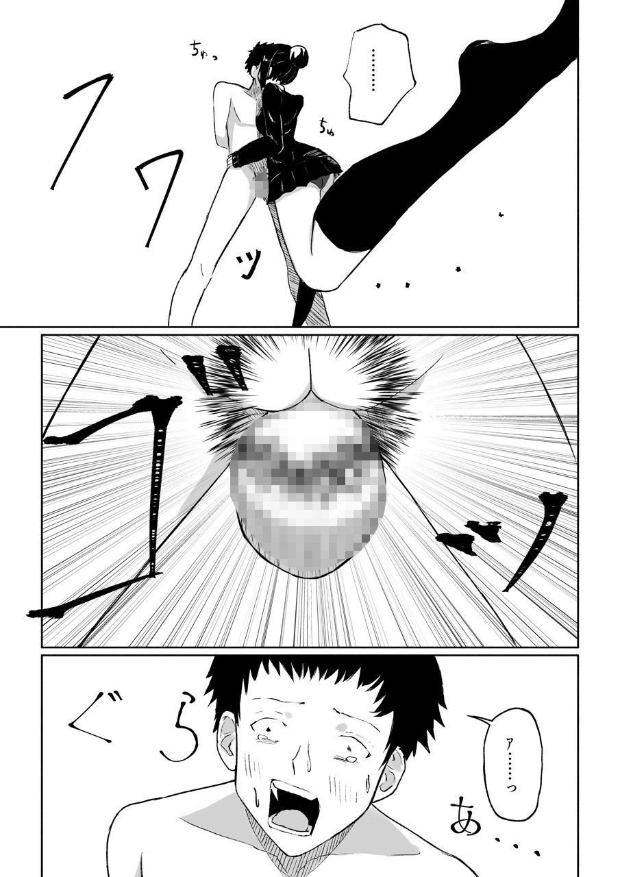 サンプル画像6:年下彼女の飴（キス）と鞭（お仕置き）(ロキ) [d_348348]