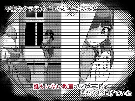 サンプル画像1:学校に憑りつきし者(モフモフシンドローム) [d_348360]