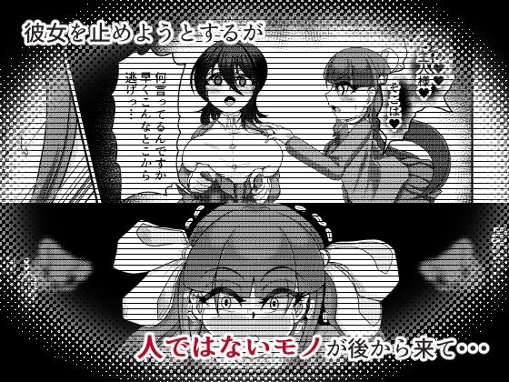 サンプル画像2:学校に憑りつきし者(モフモフシンドローム) [d_348360]