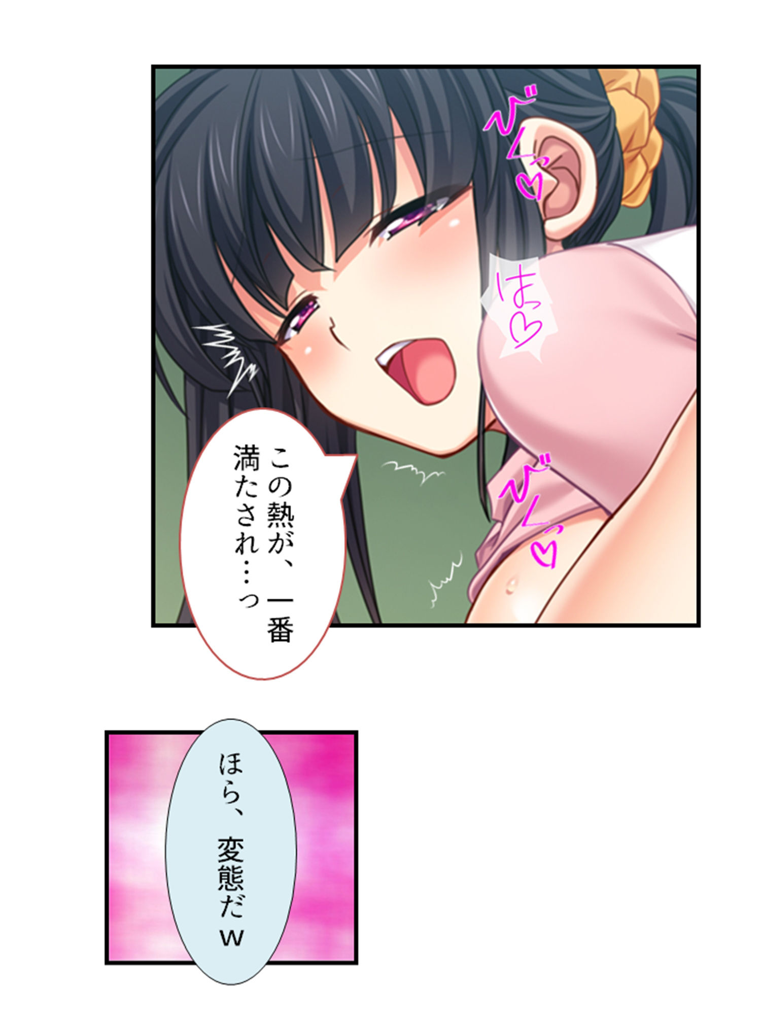 ようこそ、搾精部へ！いつでも中●しOKです♪ 2巻
