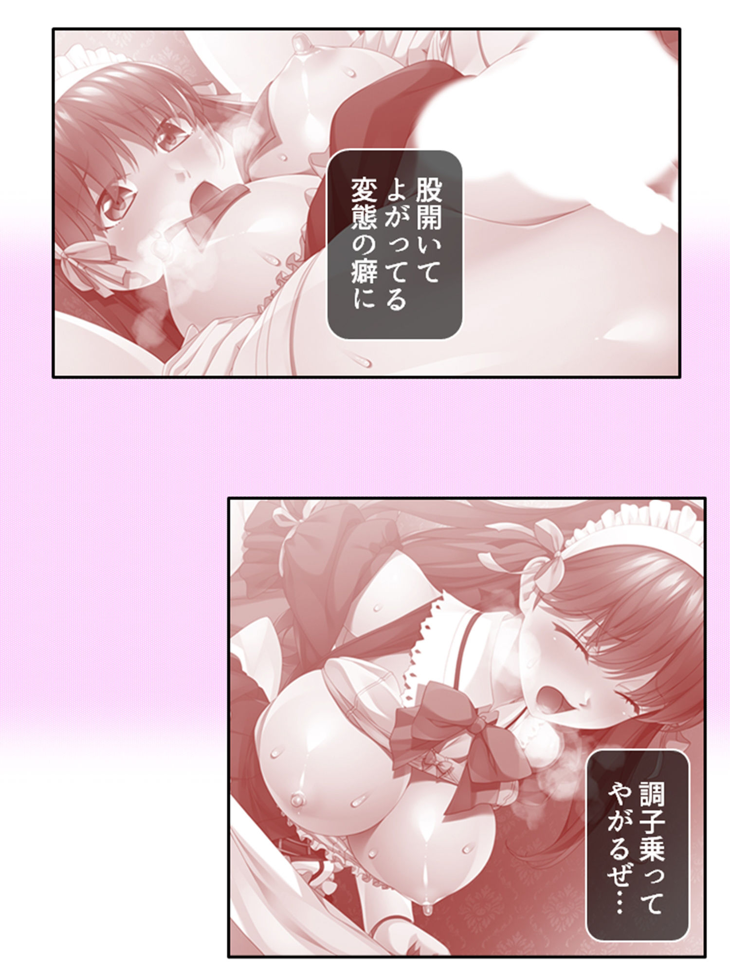 サンプル画像1:幼馴染メイドのセクハラ三昧で俺の理性がヤバい件 3巻(あまからや) [d_348378]