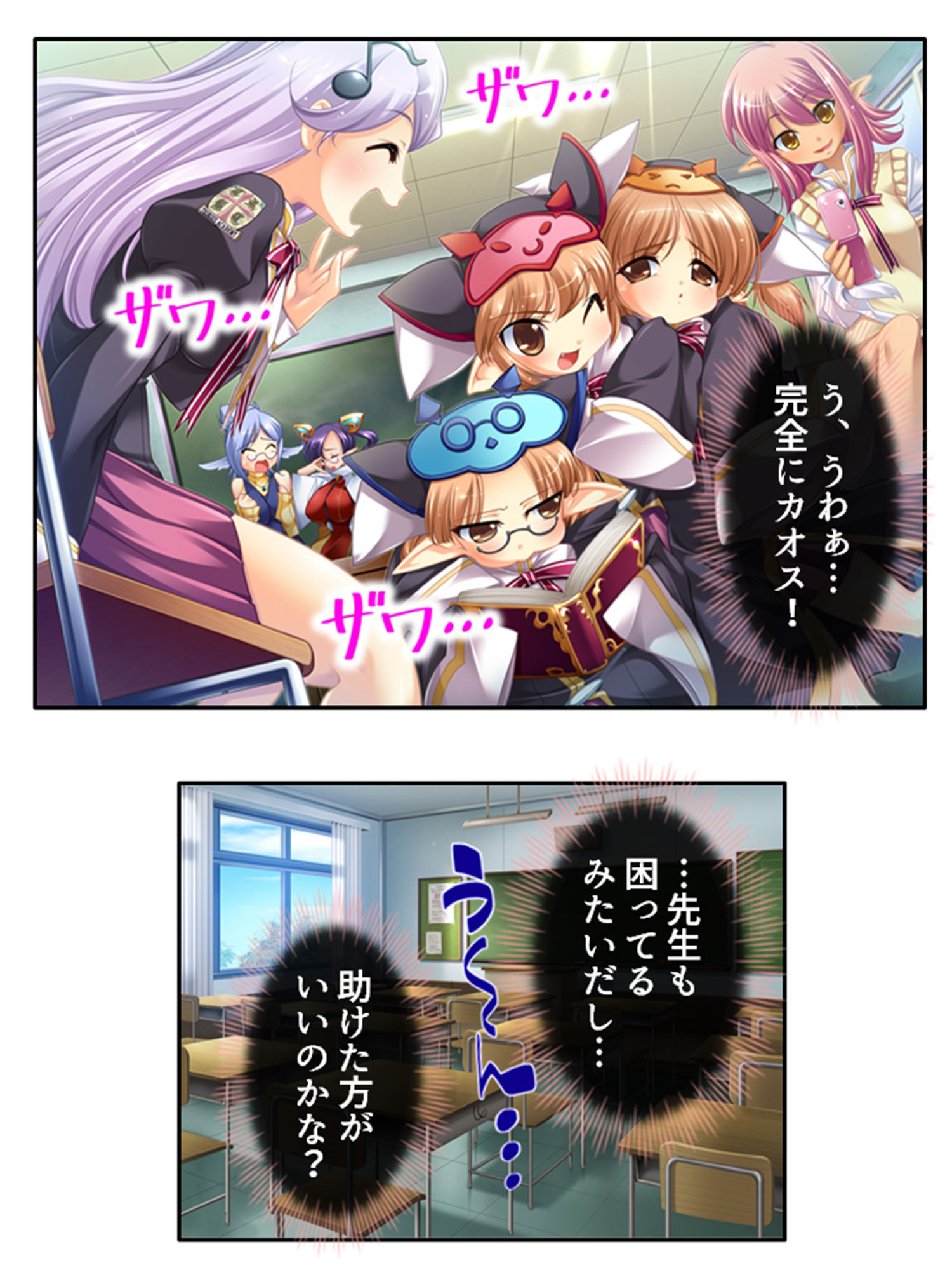 サンプル画像2:学園ごと異世界転移した僕の異種族ハーレム性体験 1巻(アロマコミック) [d_348381]