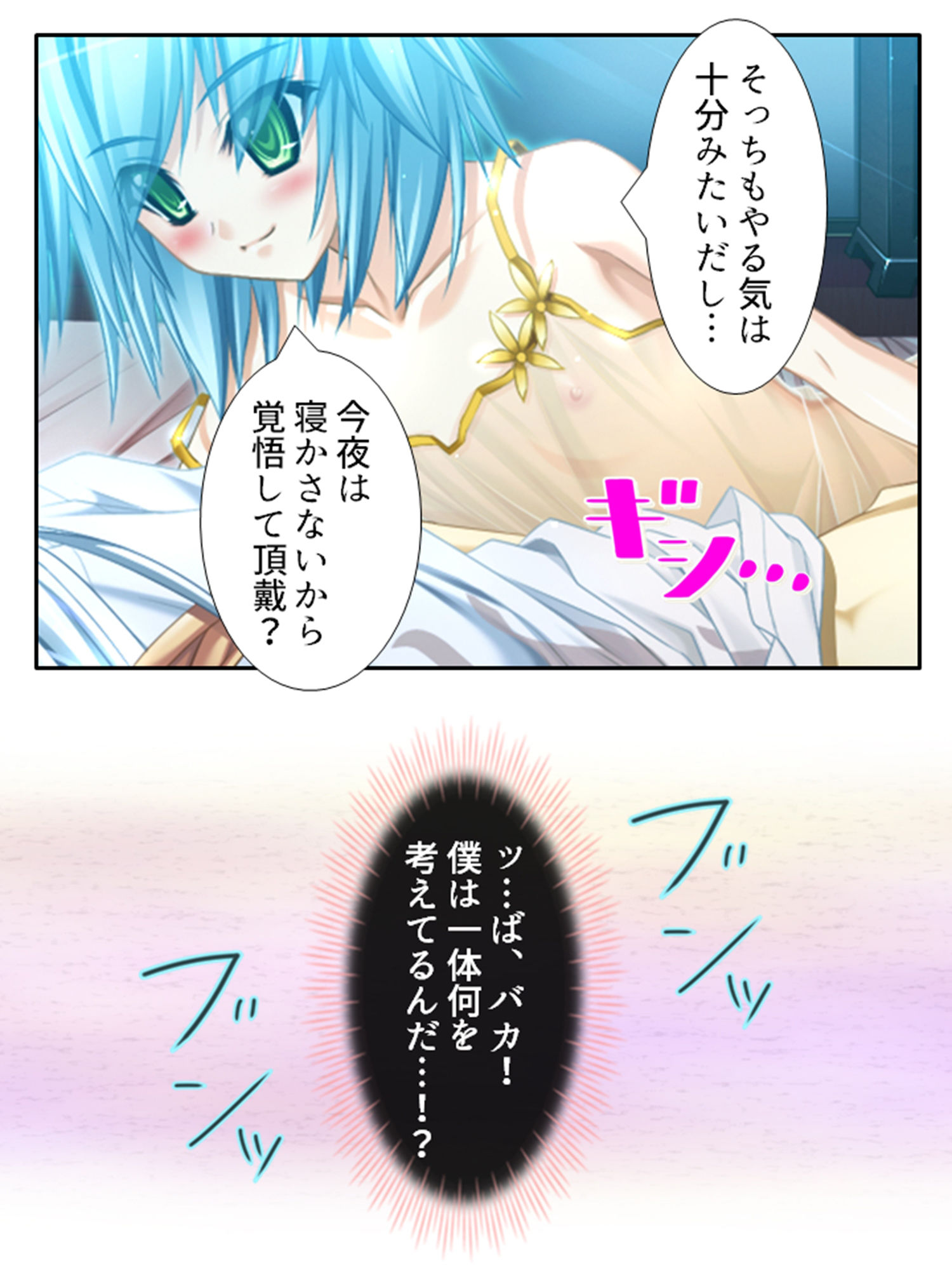 サンプル画像3:学園ごと異世界転移した僕の異種族ハーレム性体験 1巻(アロマコミック) [d_348381]