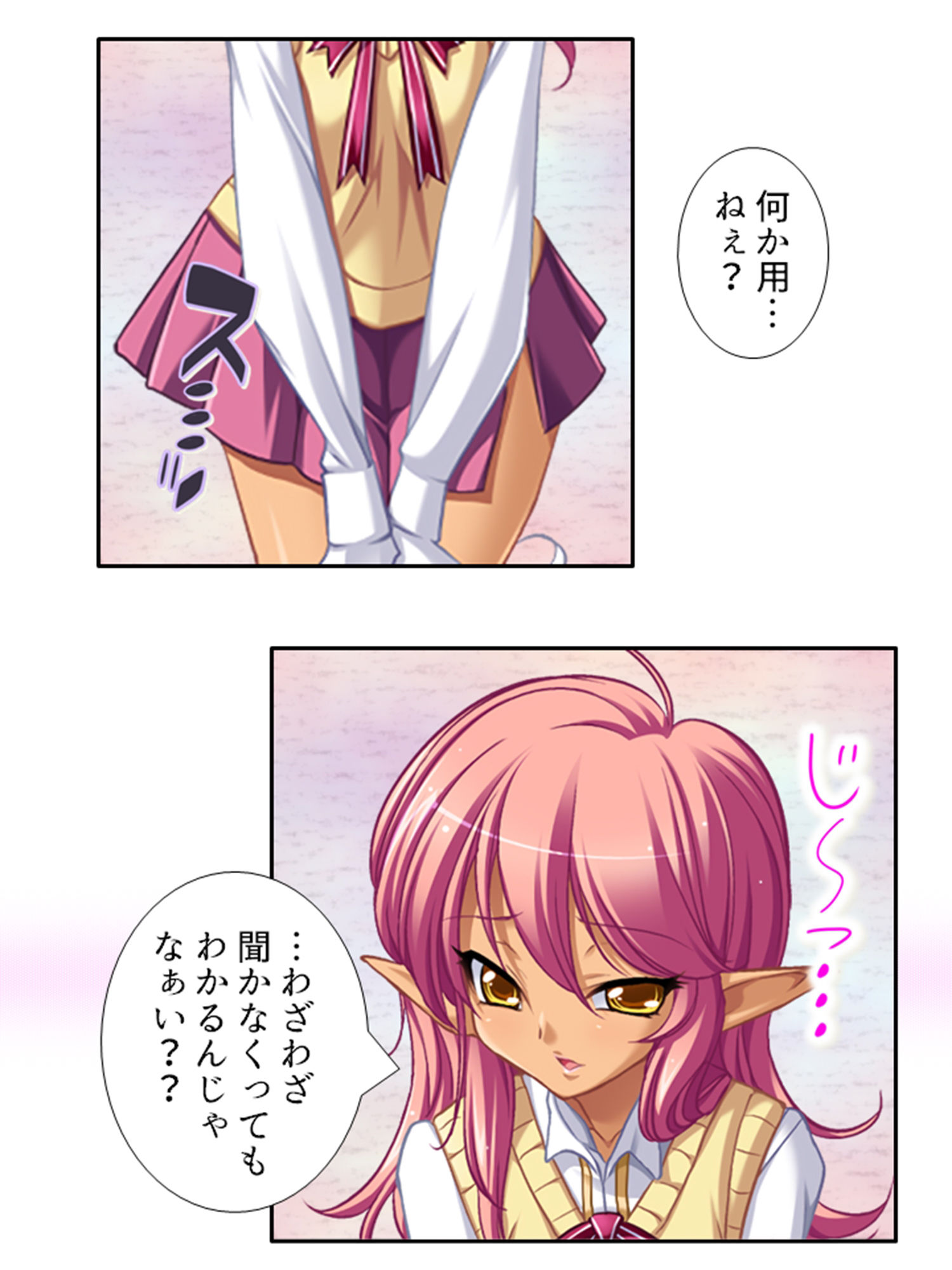 サンプル画像4:学園ごと異世界転移した僕の異種族ハーレム性体験 1巻(アロマコミック) [d_348381]