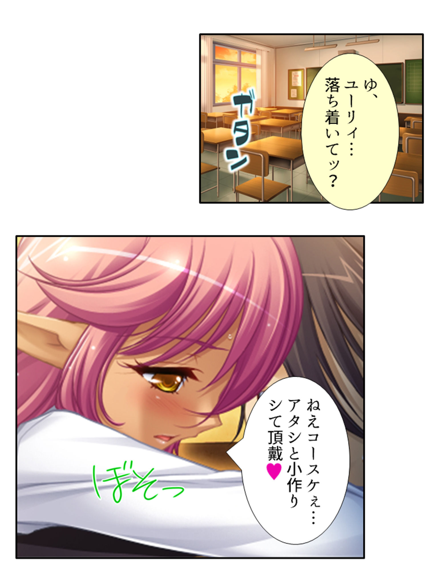 サンプル画像5:学園ごと異世界転移した僕の異種族ハーレム性体験 1巻(アロマコミック) [d_348381]