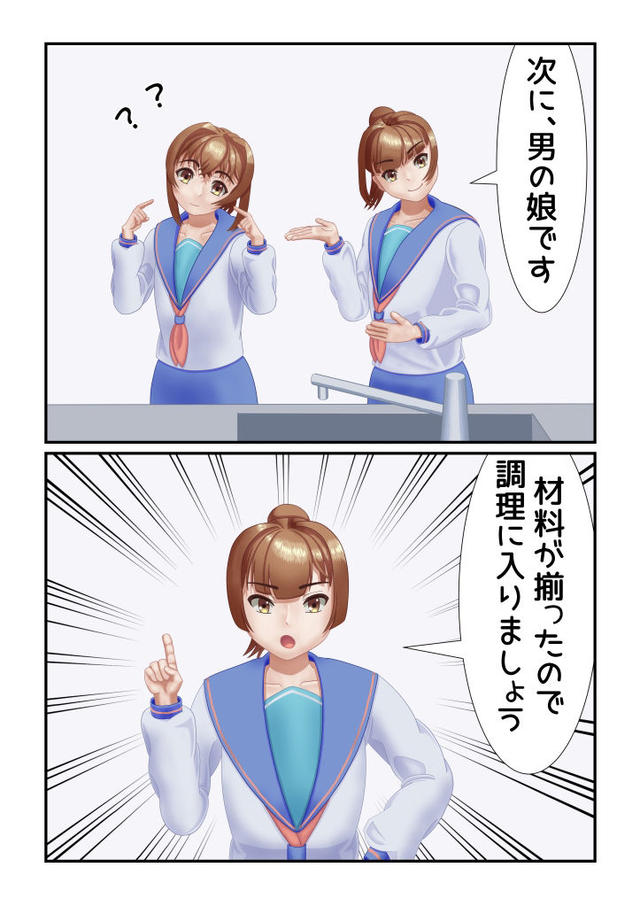 サンプル画像2:男の娘クッキング クリームパイを作ろう(TrapCat香房) [d_348390]