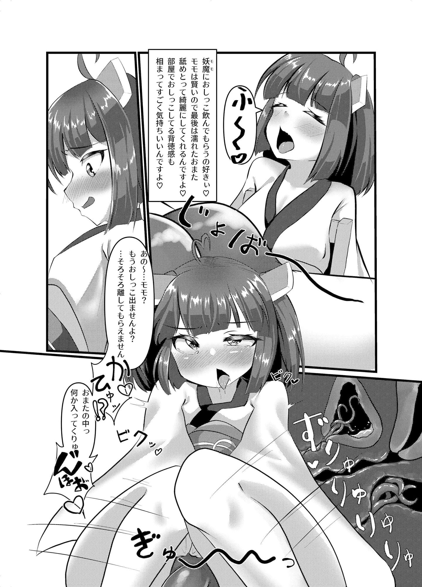 サンプル画像5:姦察日記(Y.K.C.B.) [d_348420]