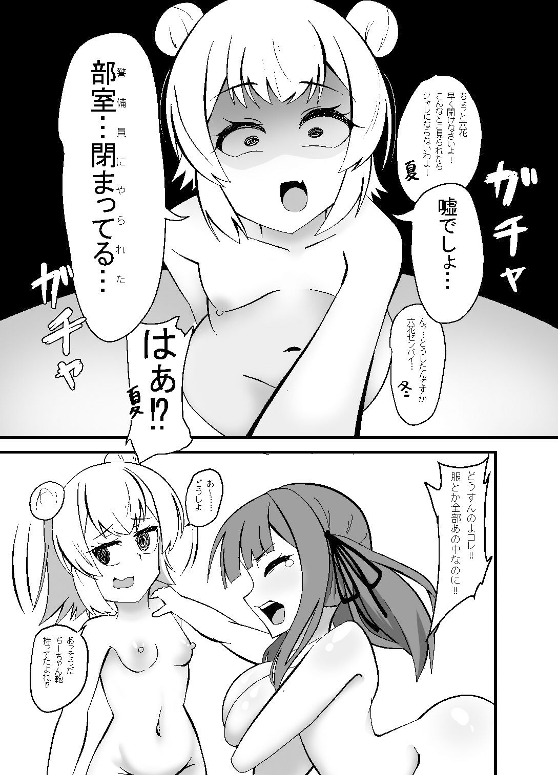 サンプル画像3:潮○○校露出部活動記録(Y.K.C.B.) [d_348433]