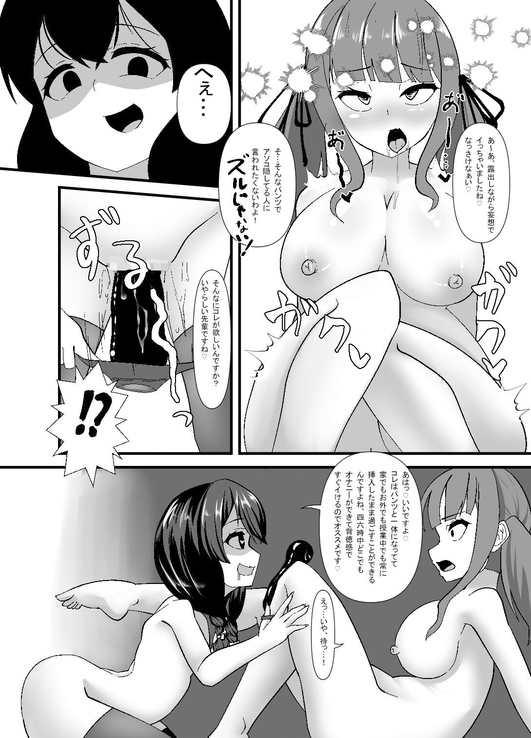 サンプル画像5:潮○○校露出部活動記録(Y.K.C.B.) [d_348433]