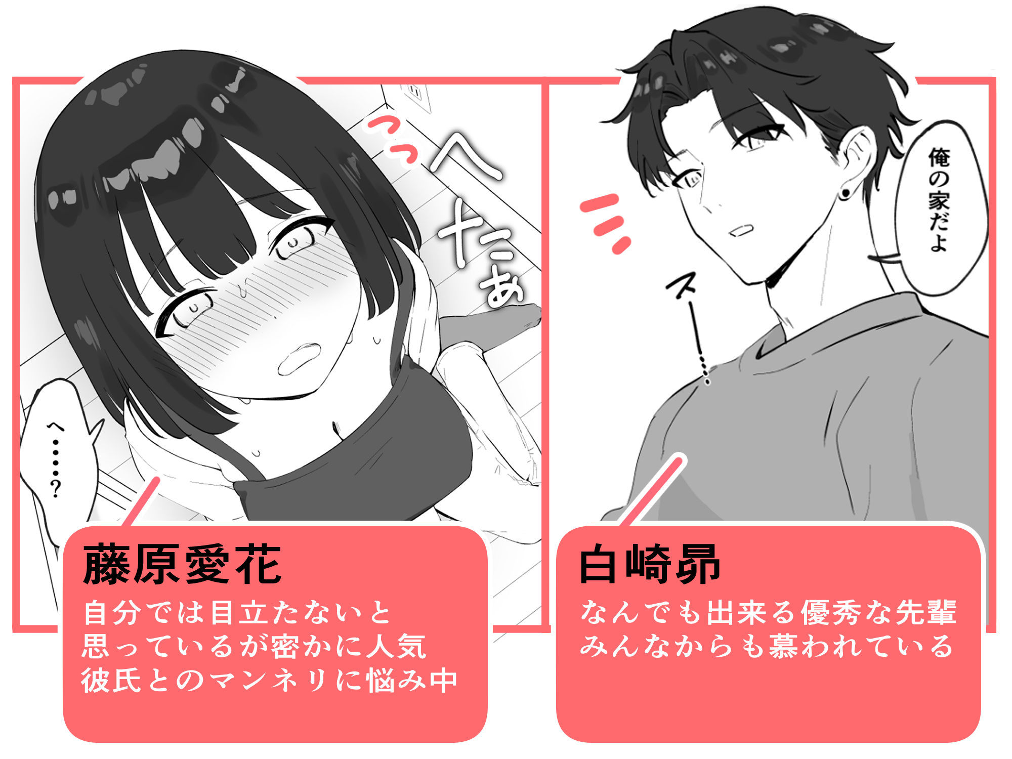 サンプル画像1:【NTR】彼氏がいるのに出会ったばかりのイケメンとセックスなんてするはずがない(ティアノブルー) [d_348467]