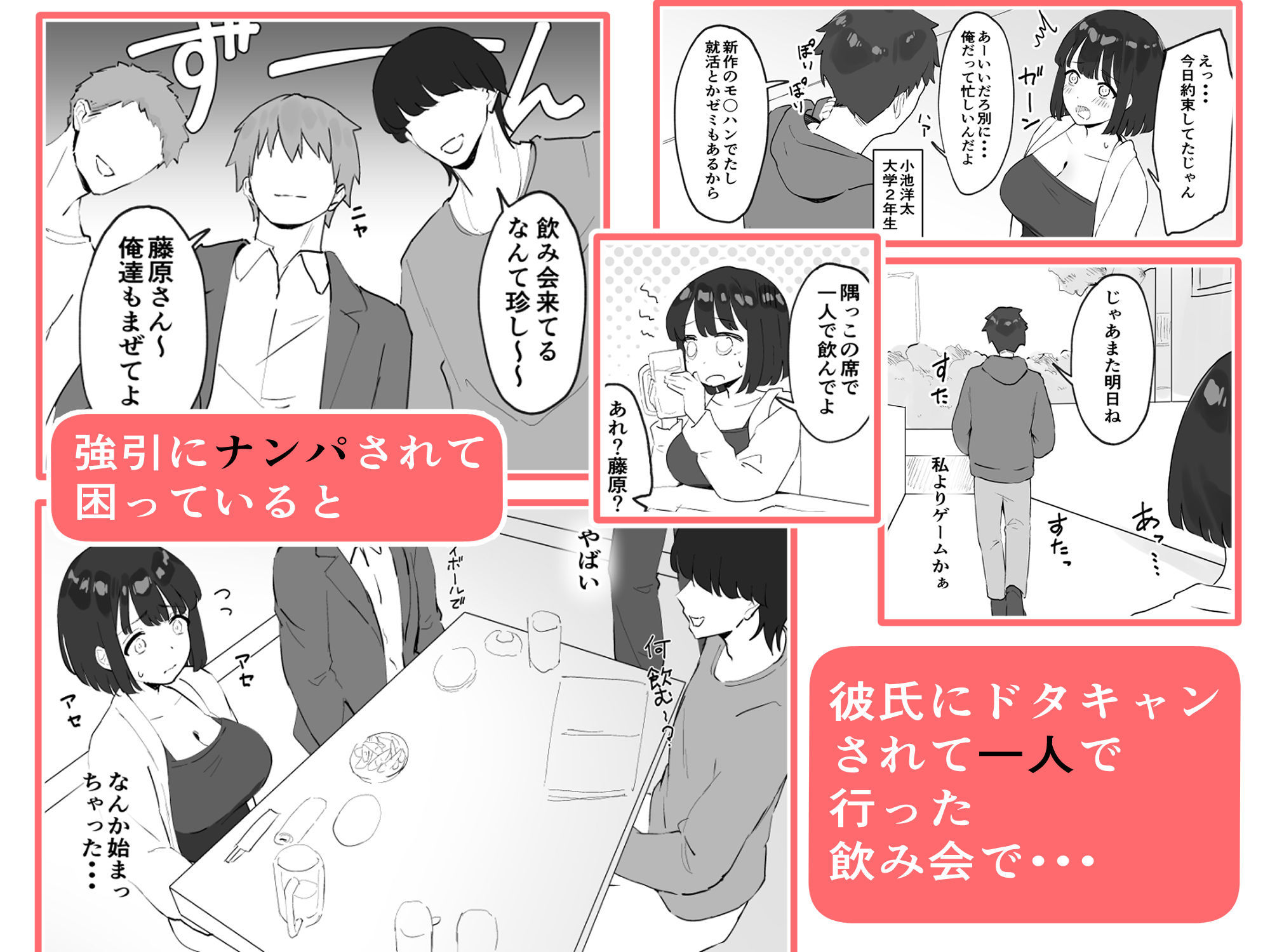 サンプル画像2:【NTR】彼氏がいるのに出会ったばかりのイケメンとセックスなんてするはずがない(ティアノブルー) [d_348467]