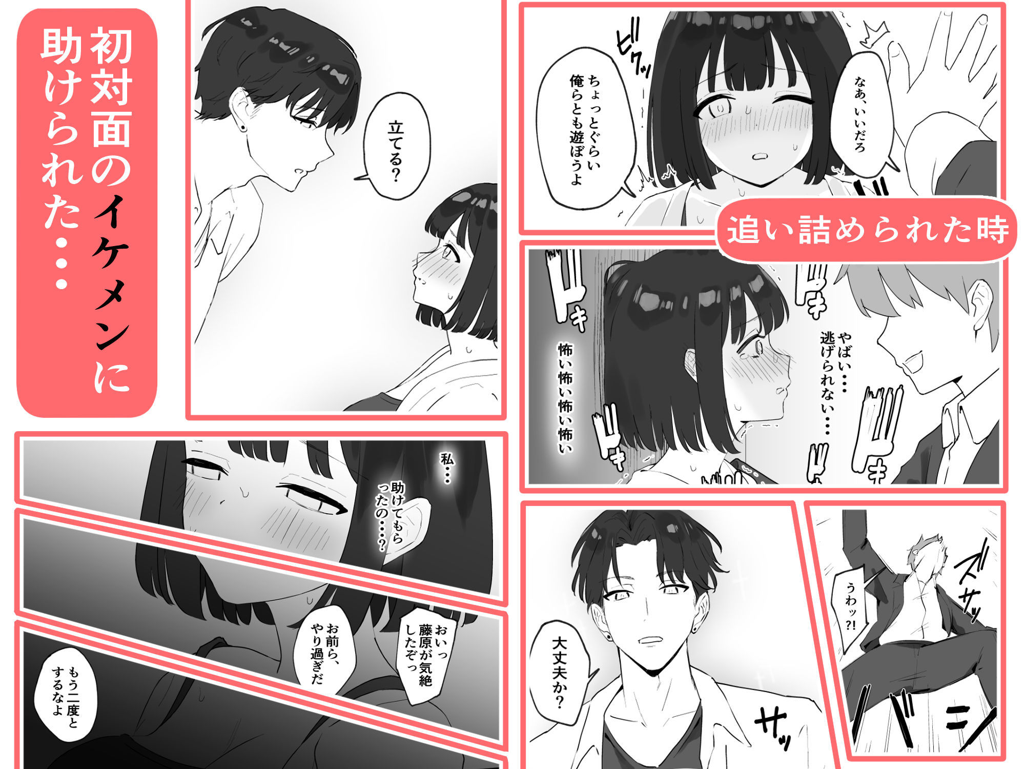 サンプル画像3:【NTR】彼氏がいるのに出会ったばかりのイケメンとセックスなんてするはずがない(ティアノブルー) [d_348467]