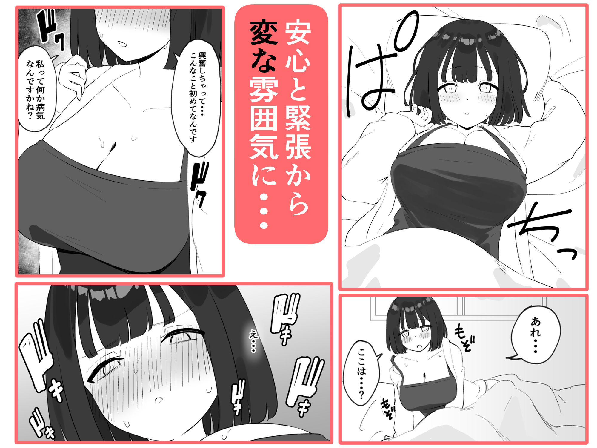 サンプル画像4:【NTR】彼氏がいるのに出会ったばかりのイケメンとセックスなんてするはずがない(ティアノブルー) [d_348467]