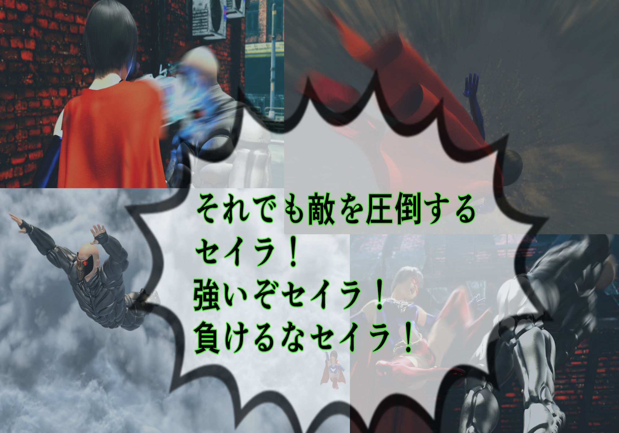 サンプル画像4:プリンセスファイター スターセイザー 母の敵！惑星テロリスト・グロム来襲！(悪役商事) [d_348492]