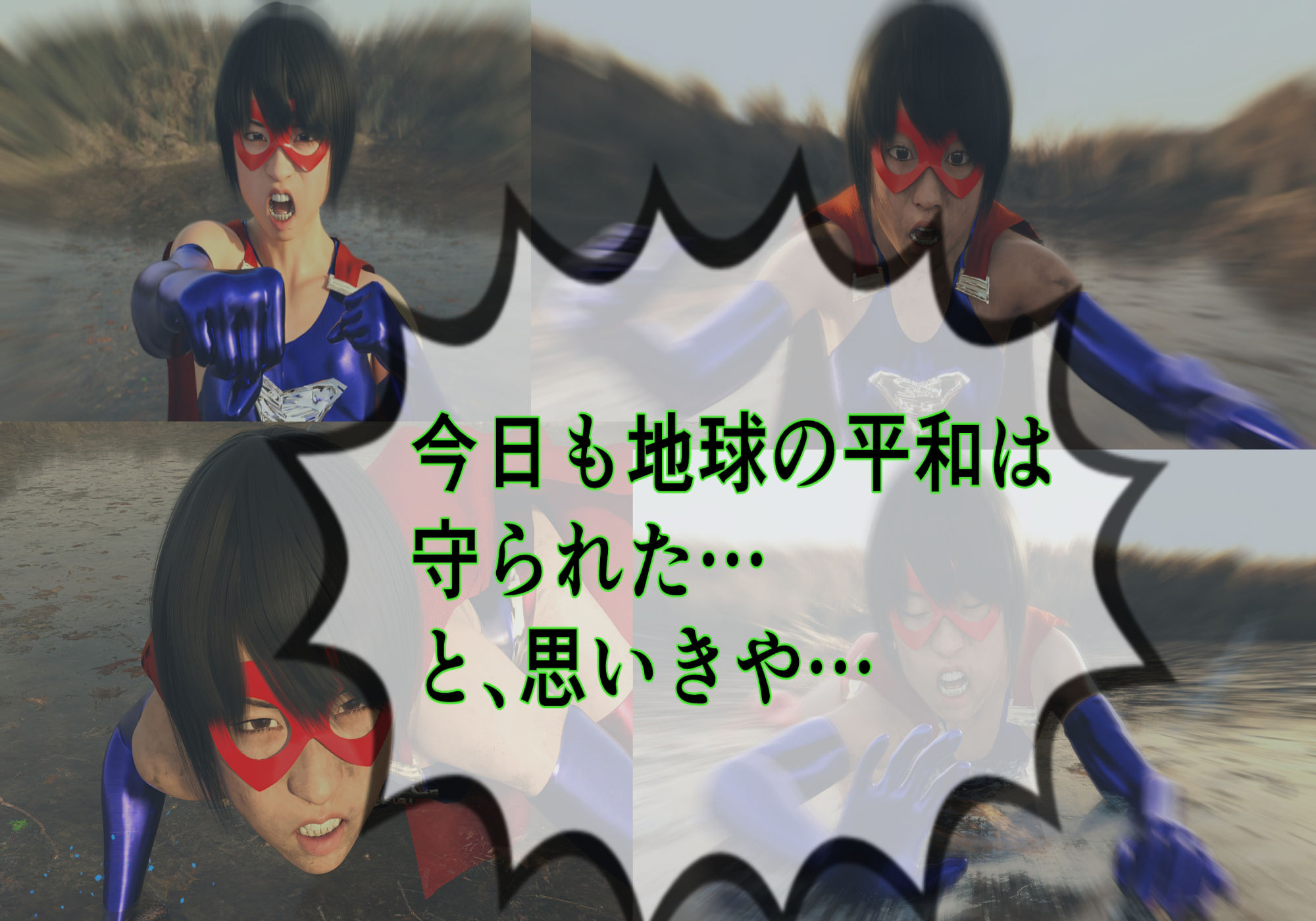 サンプル画像5:プリンセスファイター スターセイザー 母の敵！惑星テロリスト・グロム来襲！(悪役商事) [d_348492]