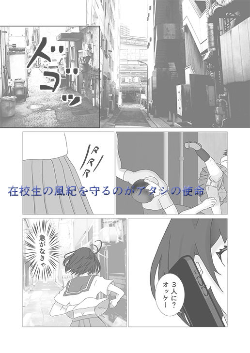 サンプル画像1:初堕ち Martial Arts Girl(正太郎) [d_348526]