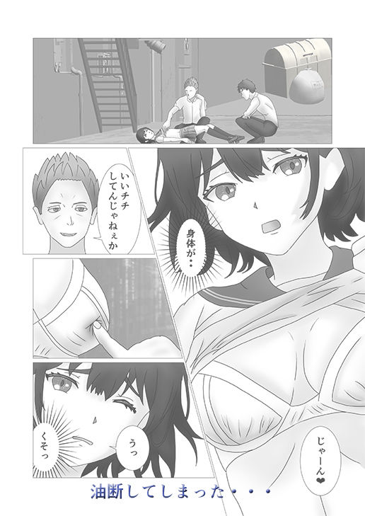 サンプル画像3:初堕ち Martial Arts Girl(正太郎) [d_348526]