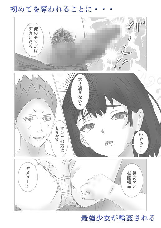 サンプル画像6:初堕ち Martial Arts Girl(正太郎) [d_348526]