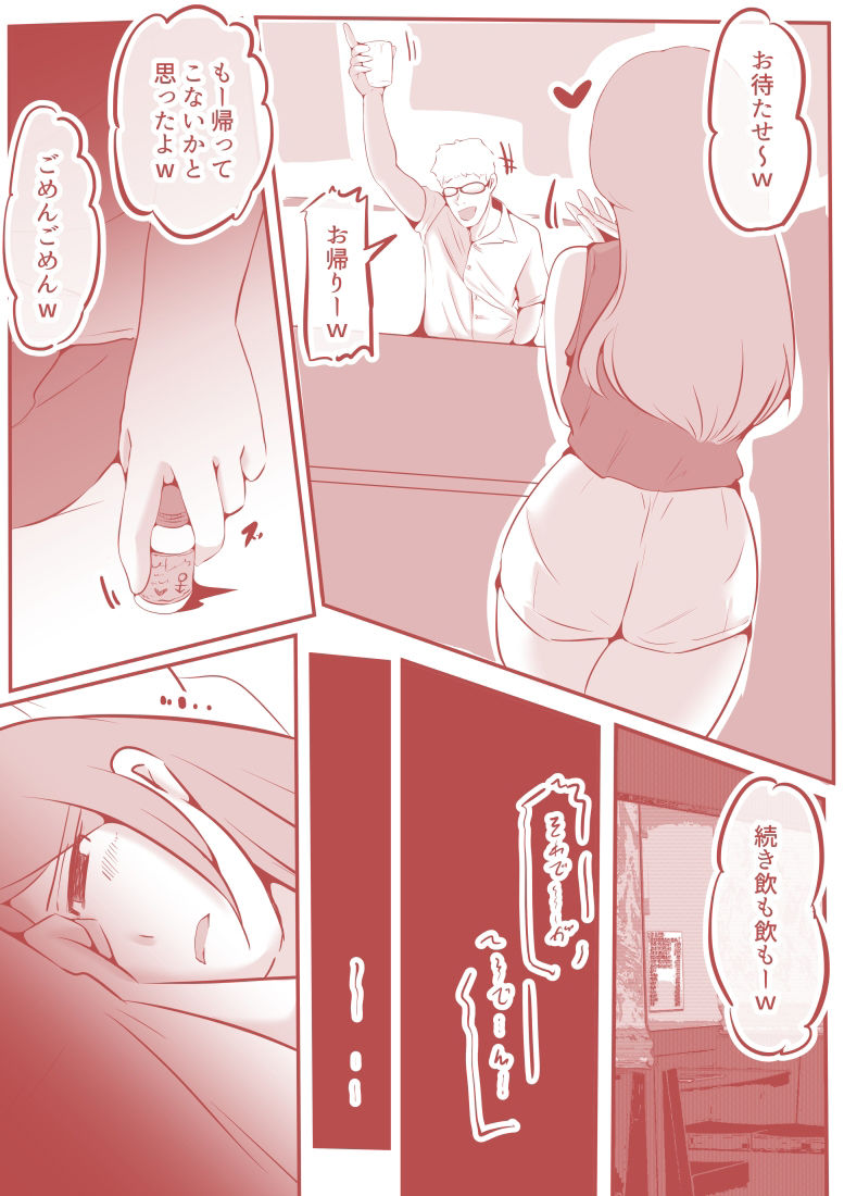 サンプル画像4:お財布くんにしようとしてメガネ野郎にハメられた話(ドンマイキングダム@ヤリヨ) [d_348531]