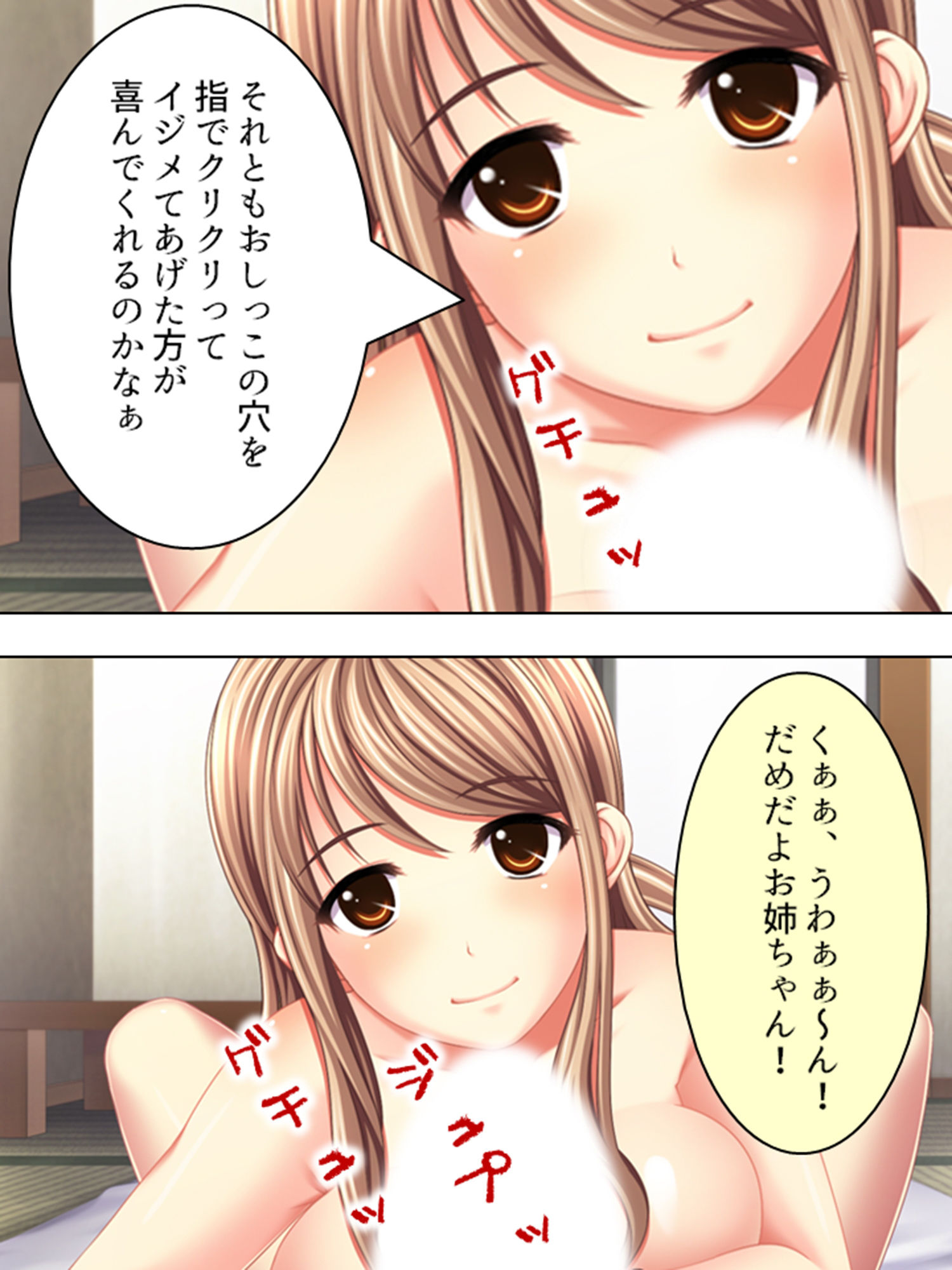 サンプル画像2:6人姉妹が俺のち●こを奪い合うハチャメチャ下宿生活 ＜総集編＞(アロマコミック) [d_348545]