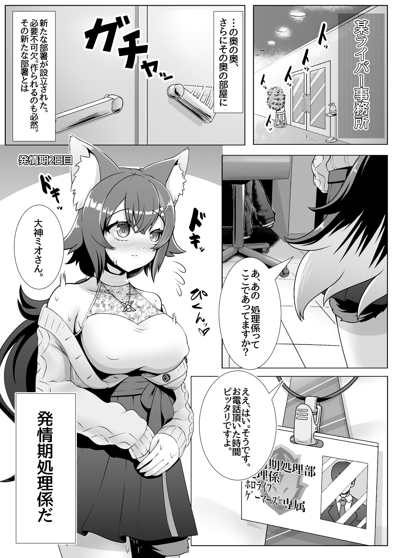 サンプル画像2:せんぞく！！発情期処理係(エビケンさんち) [d_348603]