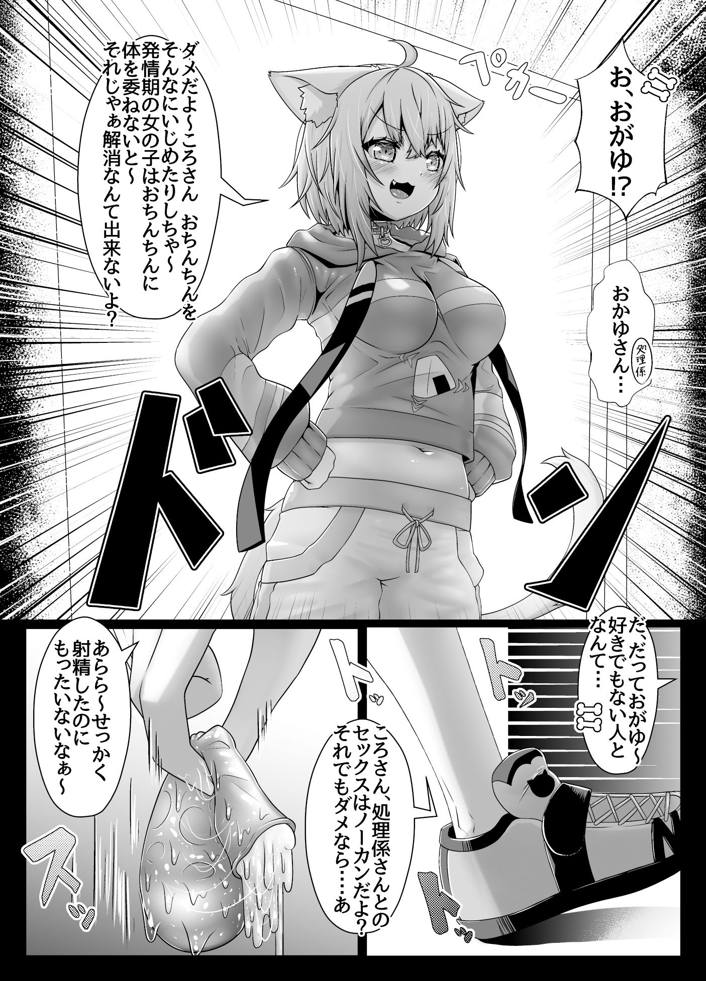 サンプル画像6:せんぞく！！発情期処理係(エビケンさんち) [d_348603]