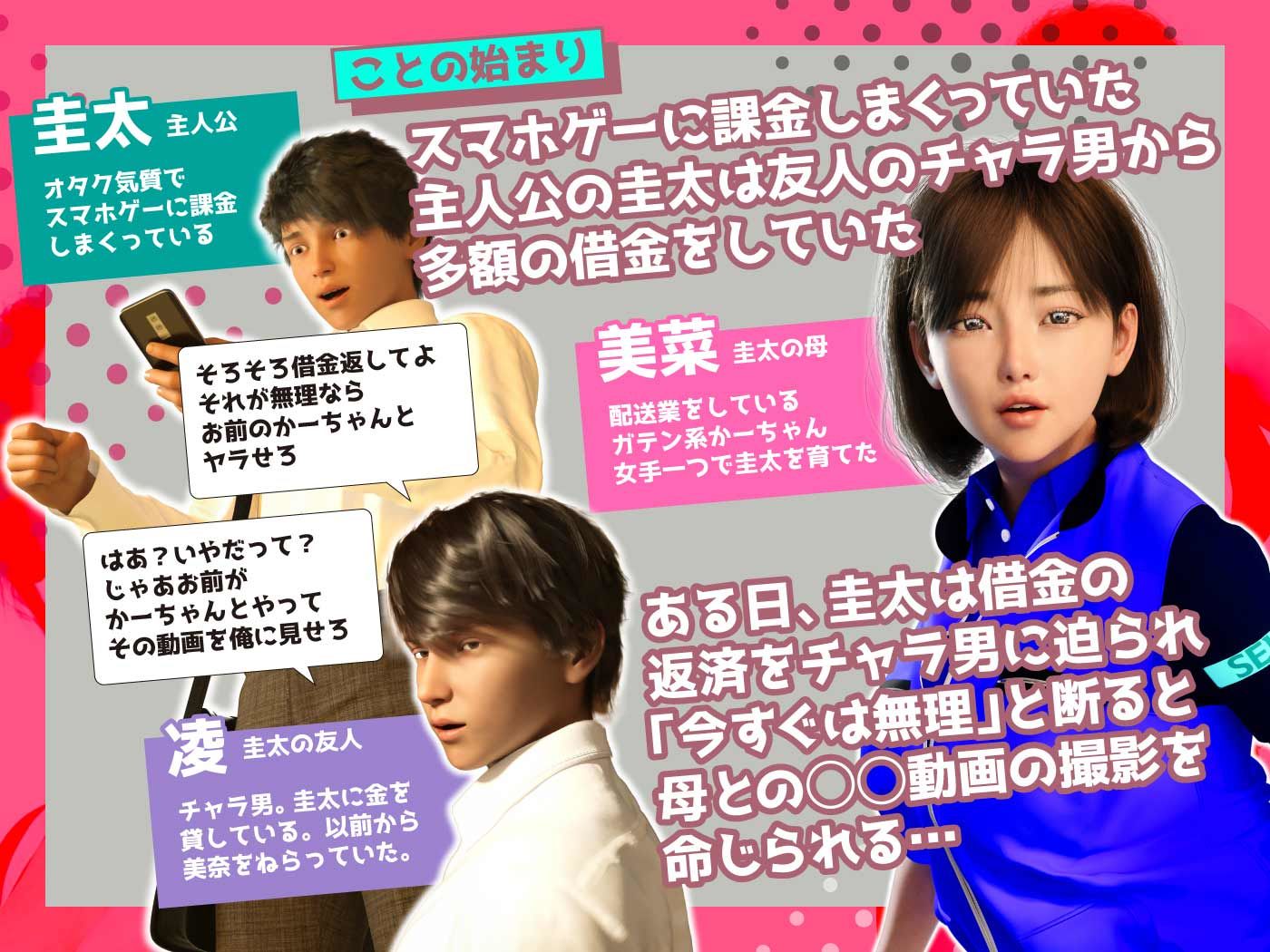 サンプル画像1:あんなチャラ男に母さんを渡すなら俺がヤる(ヨーグル本舗) [d_348618]