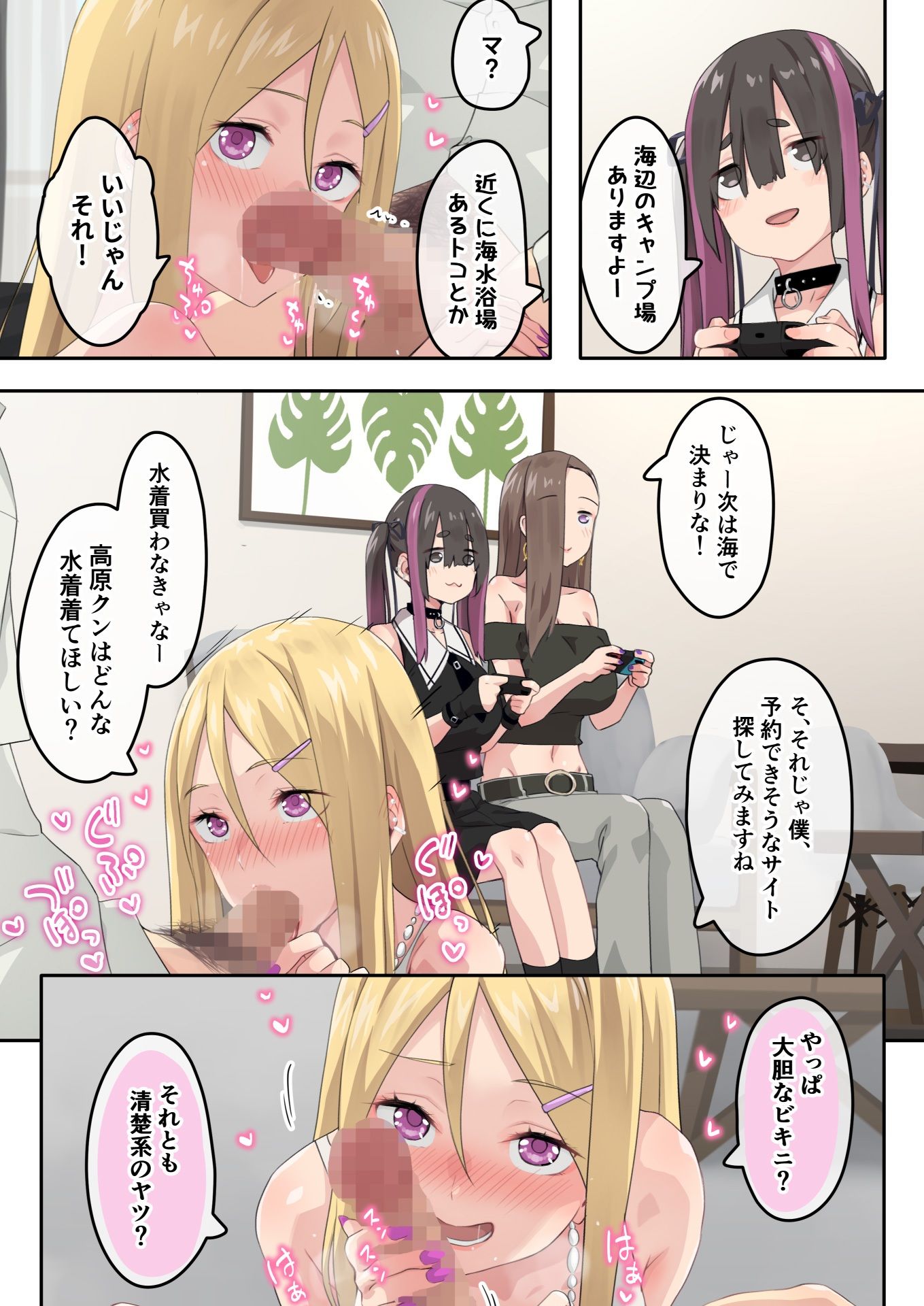 サンプル画像2:ぎゃるキャンv〜ヤリサーの美女3人とエロ目的で海へ行く話〜(TJ_studio) [d_348619]