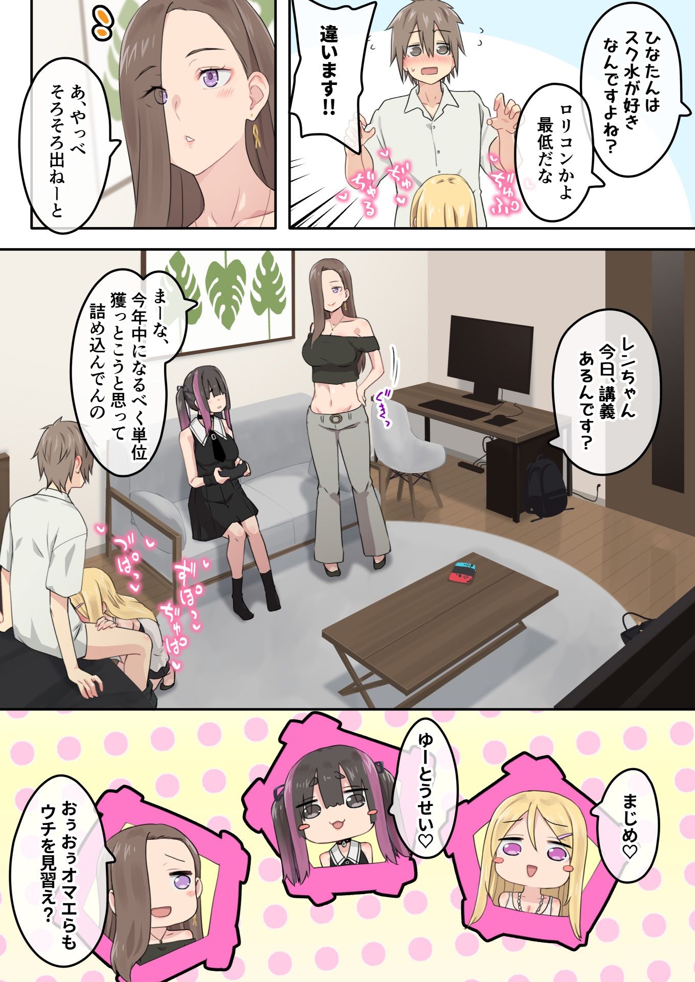 サンプル画像3:ぎゃるキャンv〜ヤリサーの美女3人とエロ目的で海へ行く話〜(TJ_studio) [d_348619]