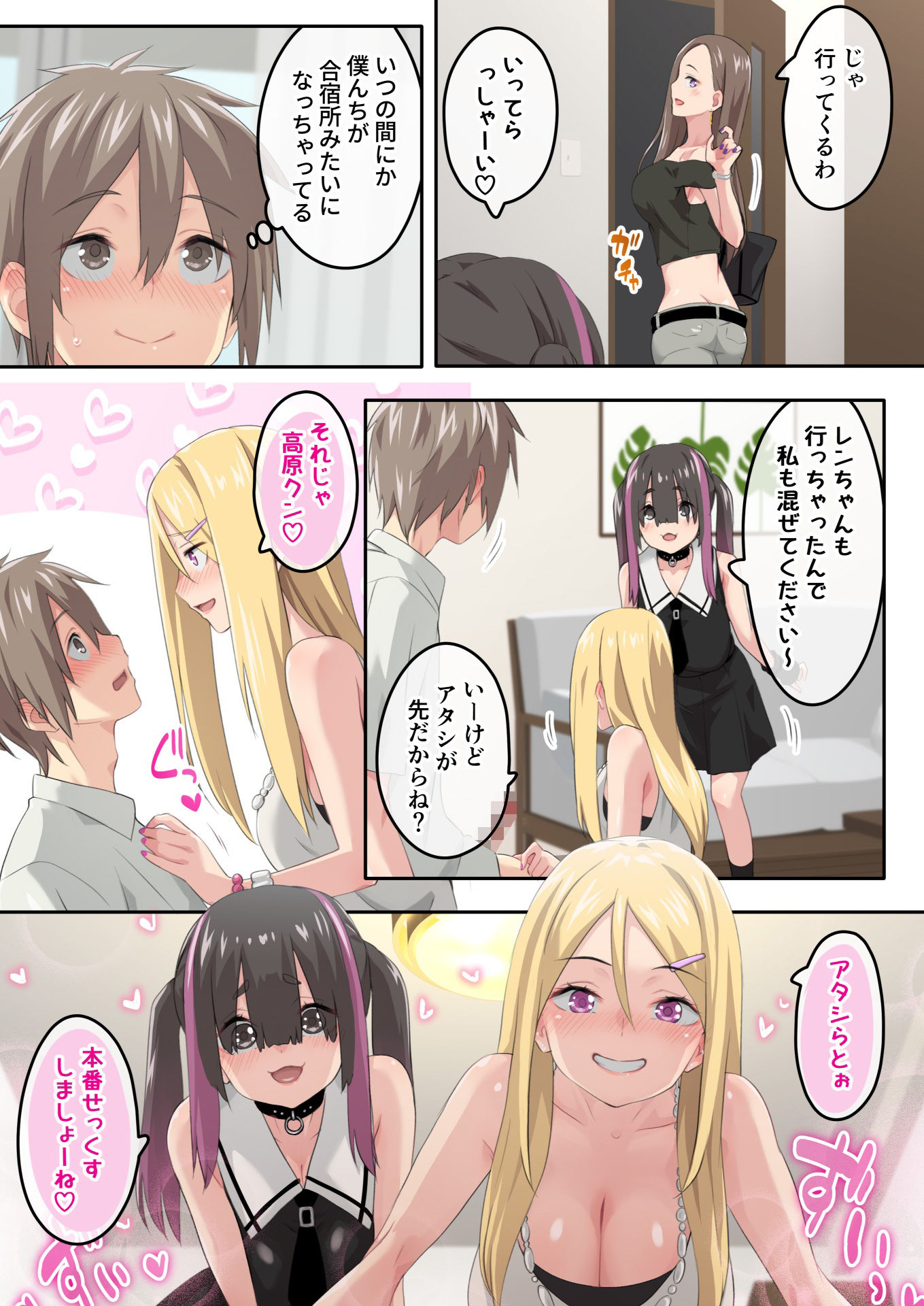 サンプル画像4:ぎゃるキャンv〜ヤリサーの美女3人とエロ目的で海へ行く話〜(TJ_studio) [d_348619]