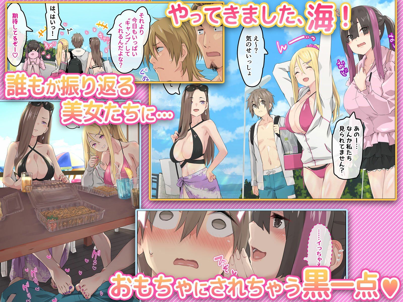 サンプル画像6:ぎゃるキャンv〜ヤリサーの美女3人とエロ目的で海へ行く話〜(TJ_studio) [d_348619]