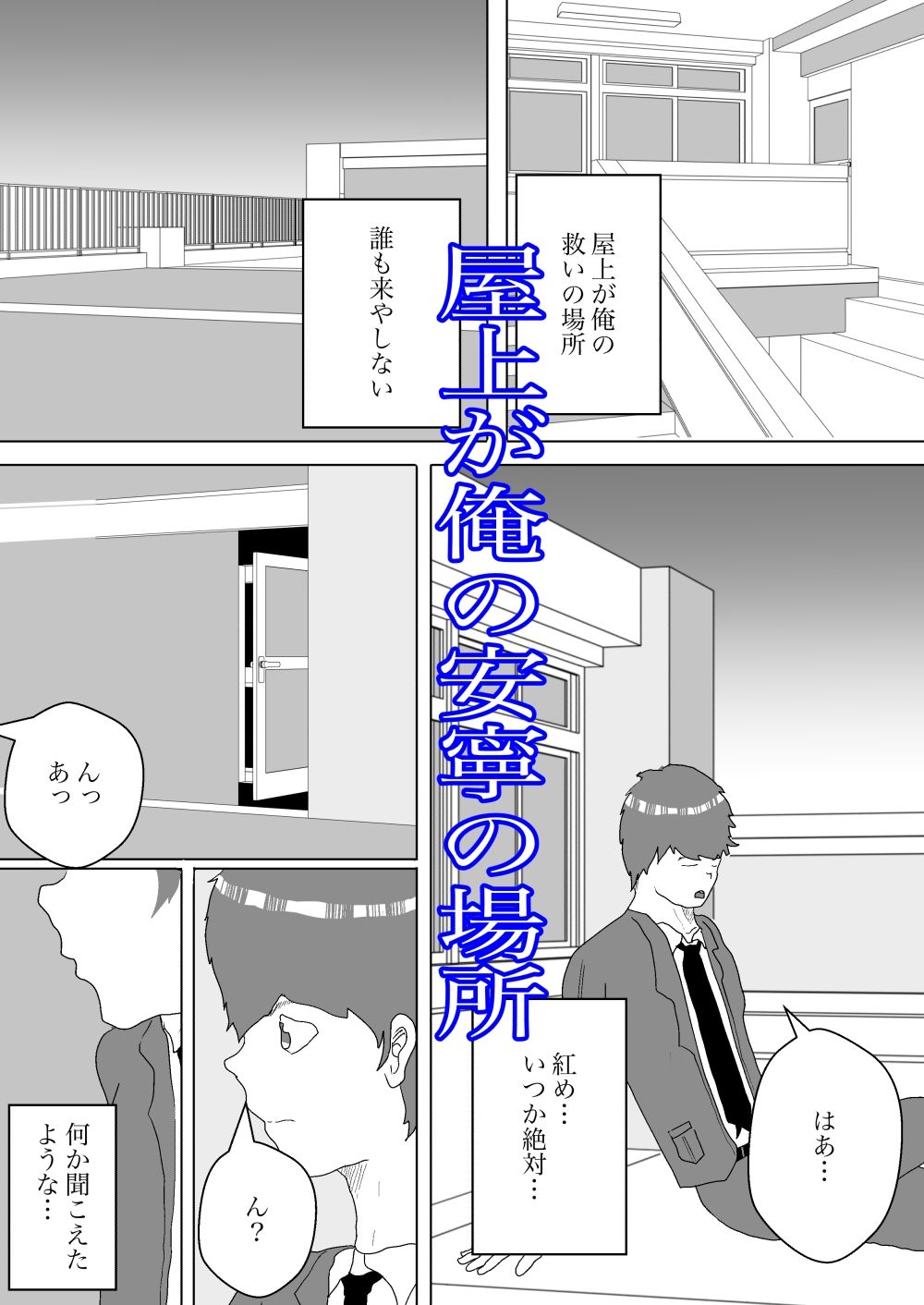 サンプル画像3:人妻を拘束して寝取る(一輪坂) [d_348630]