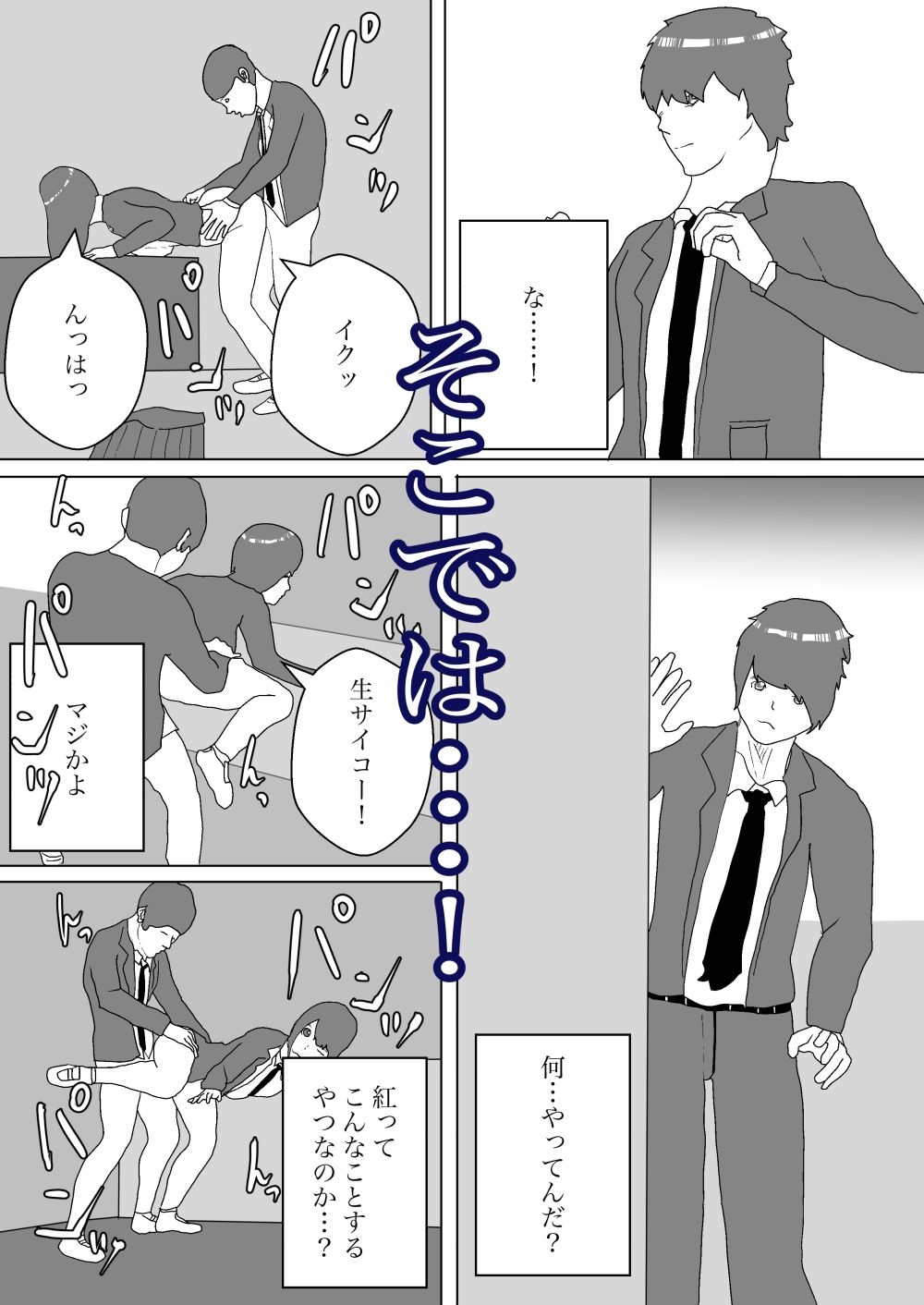 人妻を拘束して寝取るのサンプル画像 4