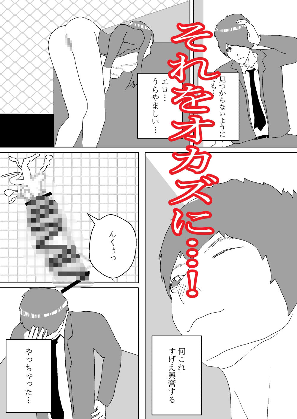 サンプル画像5:人妻を拘束して寝取る(一輪坂) [d_348630]