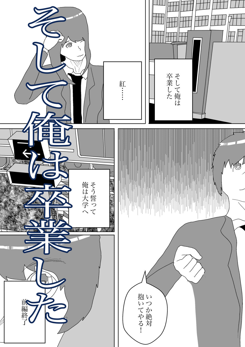 サンプル画像6:人妻を拘束して寝取る(一輪坂) [d_348630]