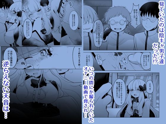サンプル画像3:気になるあのコにむりやりえっち(女ノカタキ（旧：かぼちゃの煮物）) [d_348693]