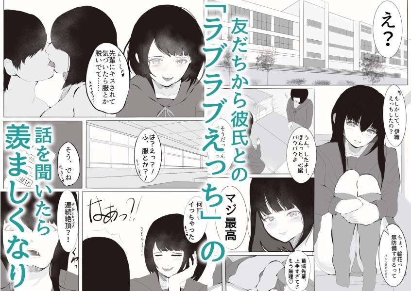 サンプル画像1:後輩ちゃんはずっと好きだった(みらいすけいく) [d_348695]