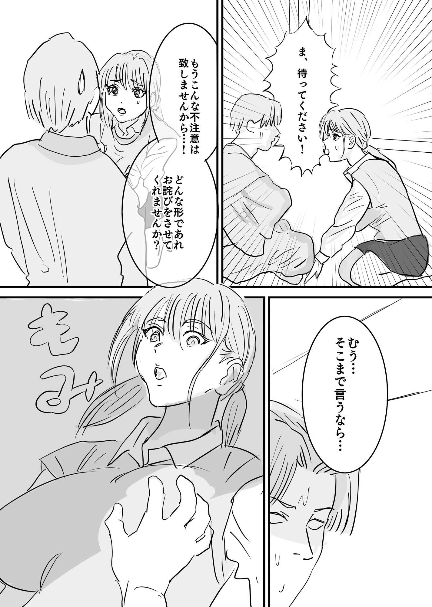 サンプル画像3:壺とJKとごめんなさいSEX(musubi) [d_348710]