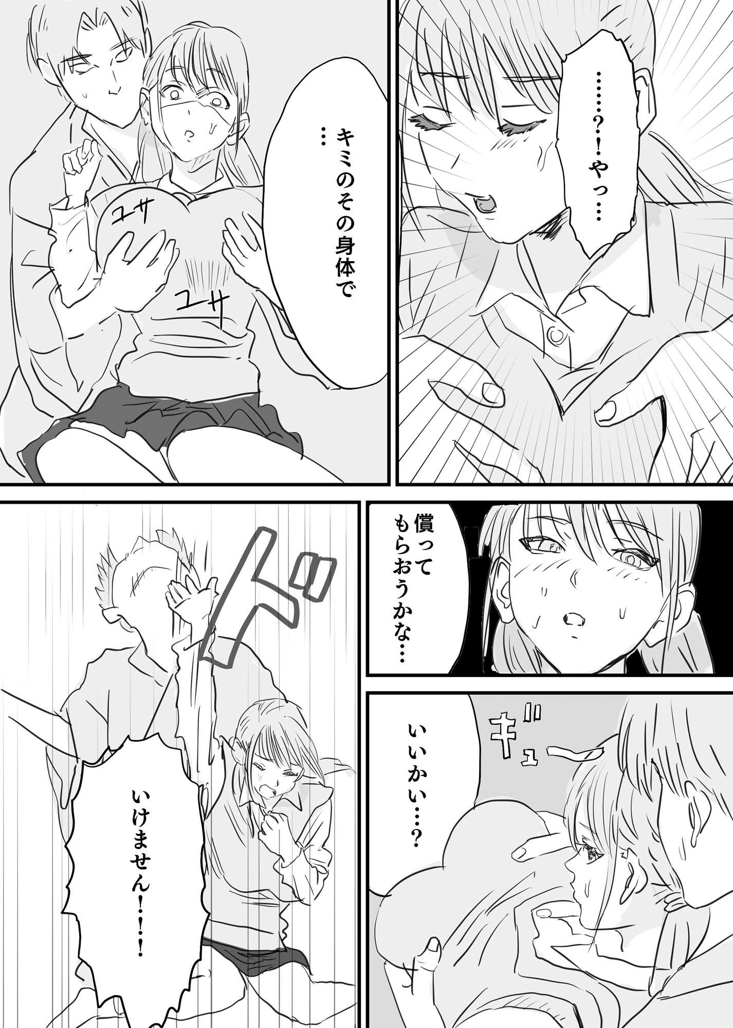 サンプル画像4:壺とJKとごめんなさいSEX(musubi) [d_348710]