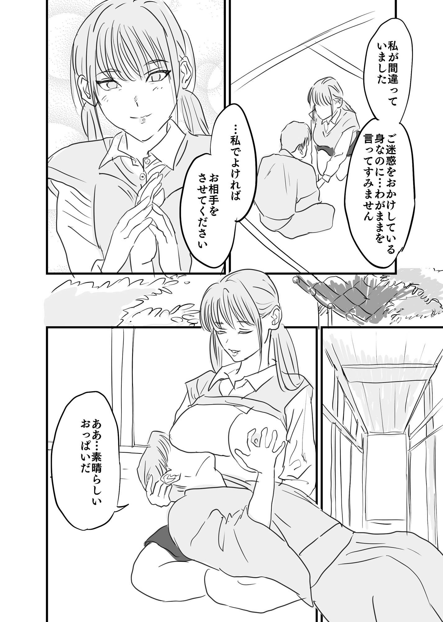 サンプル画像5:壺とJKとごめんなさいSEX(musubi) [d_348710]